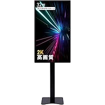 新品 デジタルサイネージ たてナビ NPT32 32インチ 液晶 看板 2台 デジタルサイネージ 32インチ 屋外 屋内 電子看板 看板